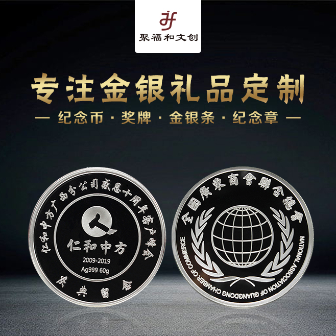 企業文創產品-定制紀念章