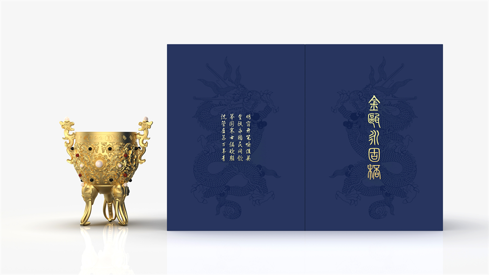 文創禮品-金甌永固杯包裝效果