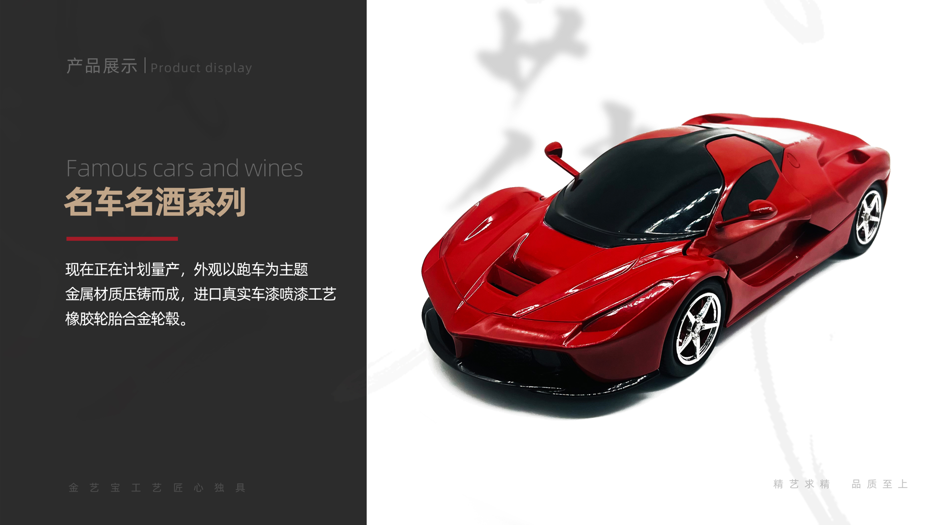 汽車4S店的隨手禮-車模型文創酒