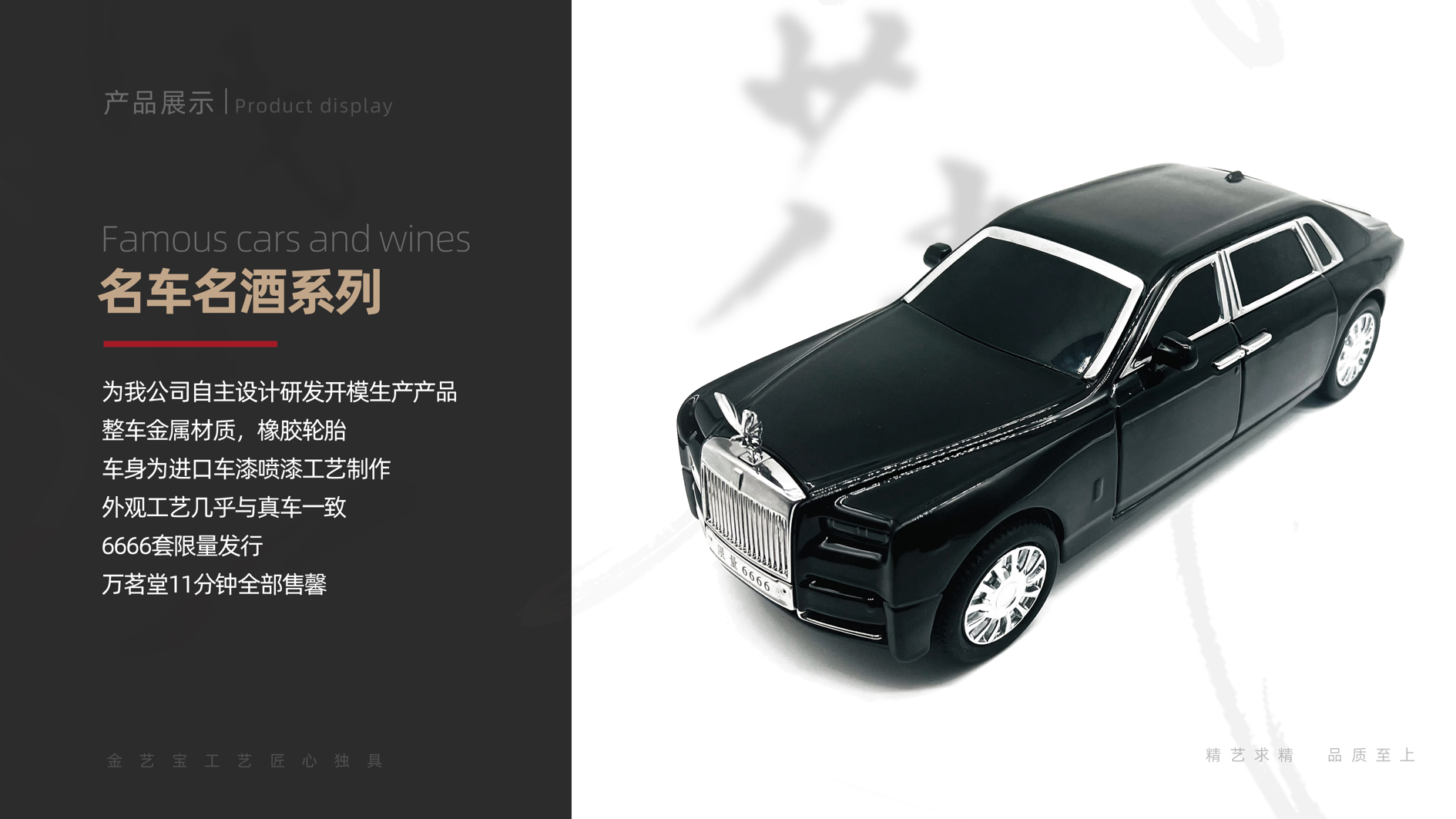 汽車模型文創酒