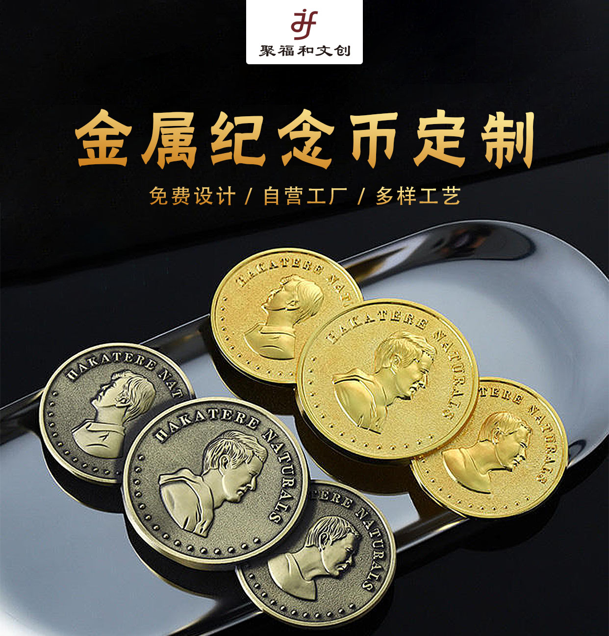 促銷活動(dòng)文創(chuàng)產(chǎn)品-紀(jì)念幣,紀(jì)念章2