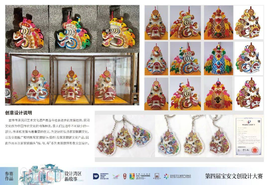 客家麒麟頭“福、祿、壽”系列擺件