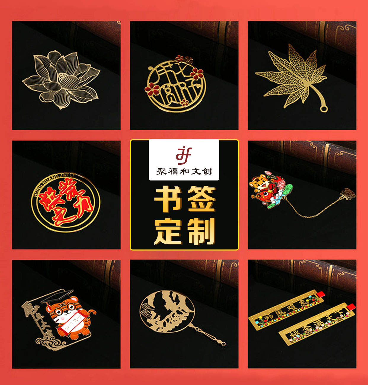 創意金屬書簽圖片