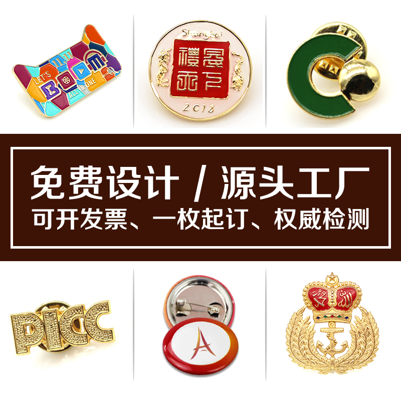 勛章徽章紀念章圖片